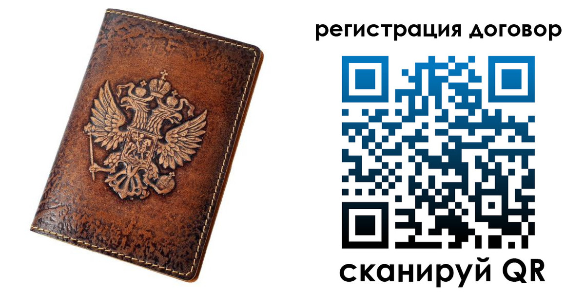 регистрация в Губахе