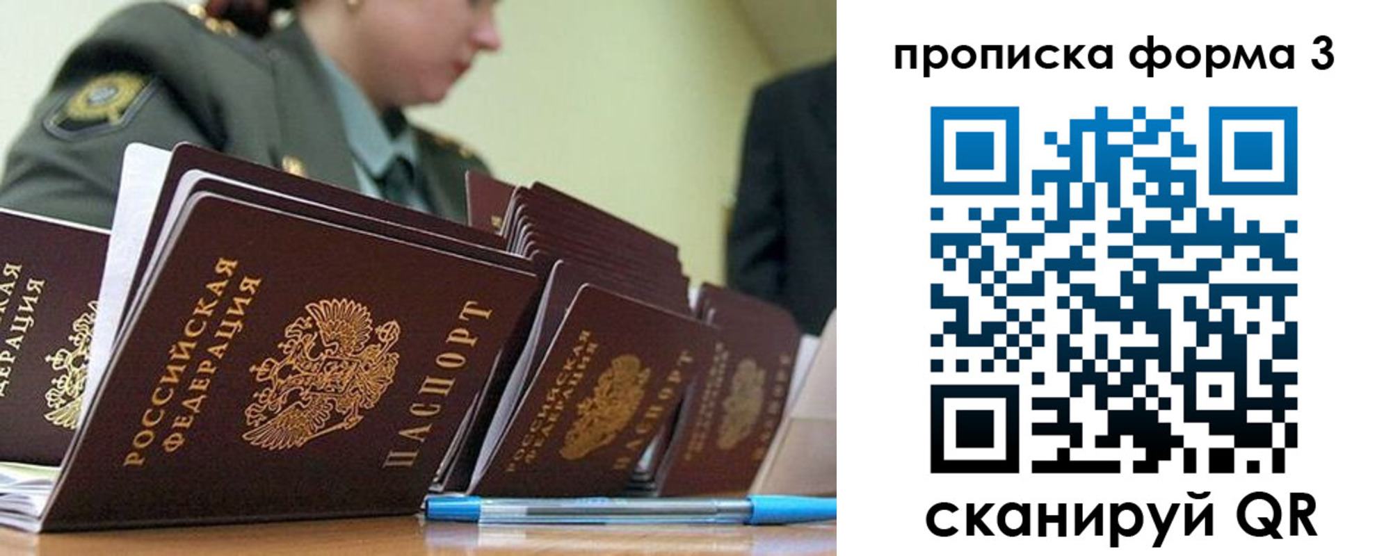 прописка 2025 в Губахе