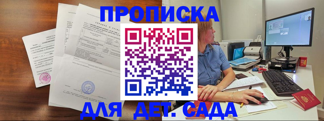 временная регистрация купить в Губахе