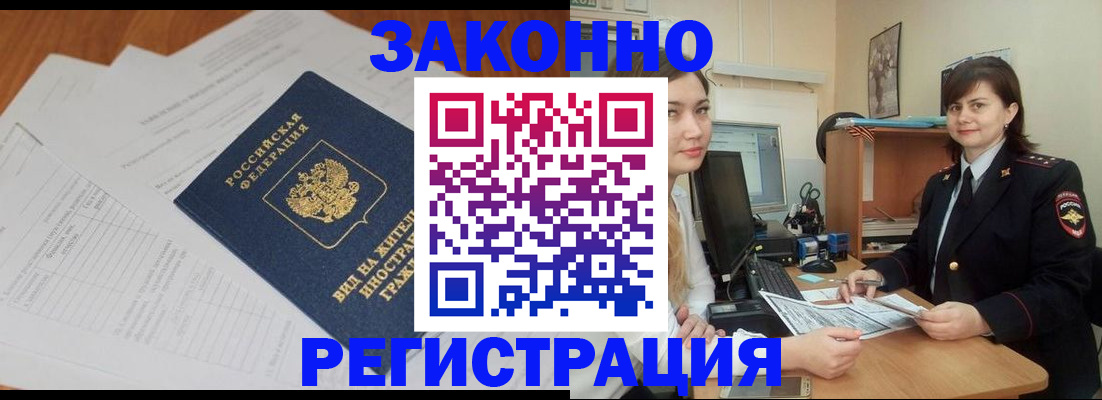 прописка от собственника в Губахе