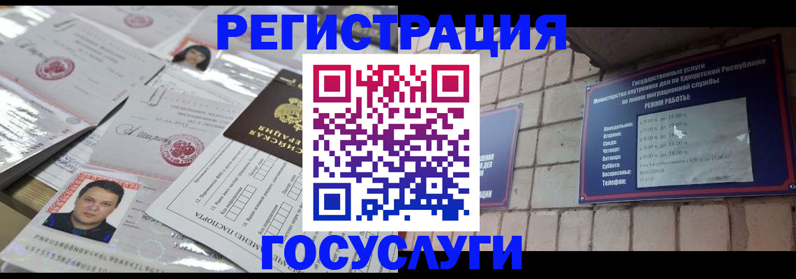 прописка в Губахе