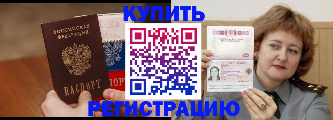 временная регистрация надежно в Губахе