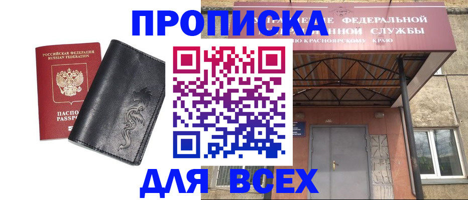 прописка иностранных граждан в Губахе