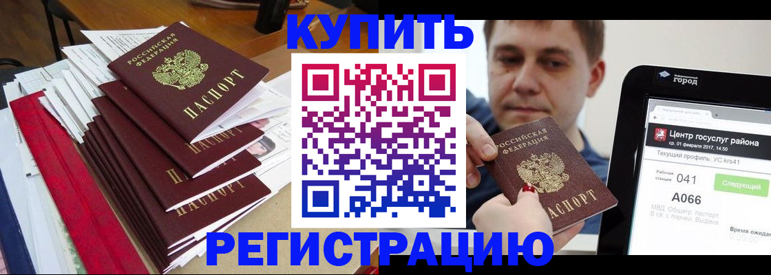 временная регистрация госуслуги в Губахе